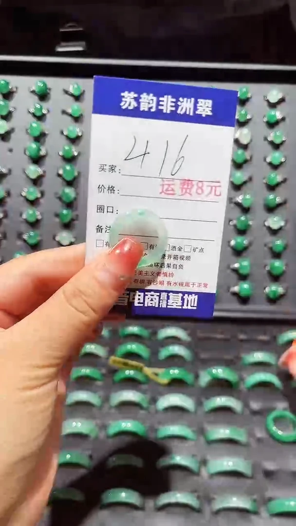 未镶嵌石英质玉（非洲翠）戒指-