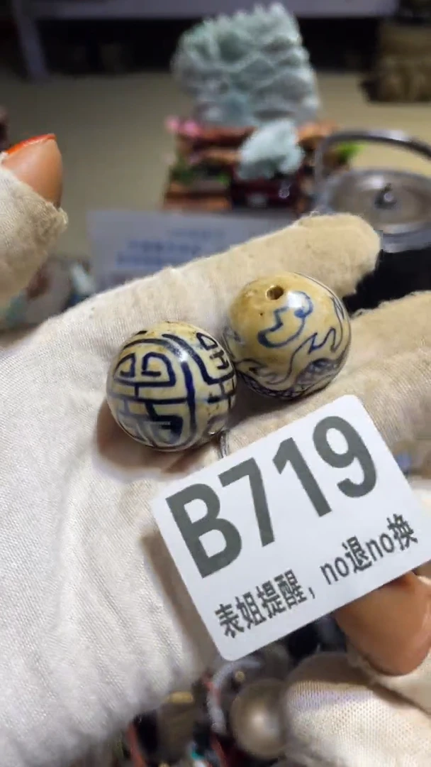 陶瓷海****货表姐直播所见所得