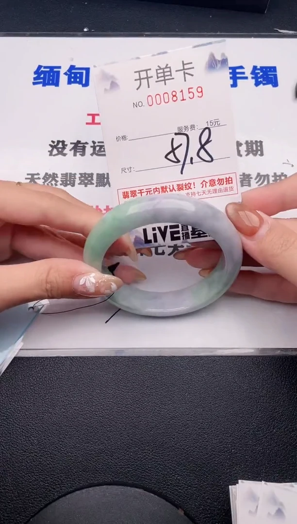 未镶嵌手镯翡翠59