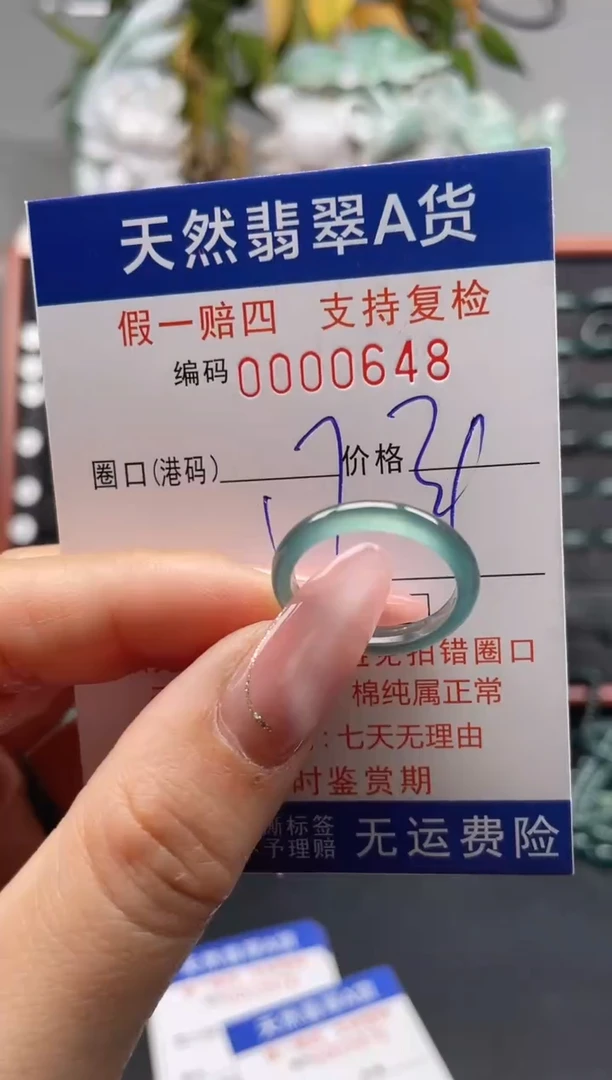未镶嵌戒指翡翠17*0648