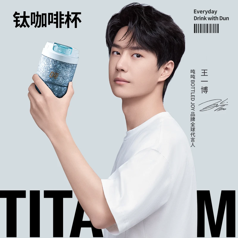 【吨吨钛咖啡杯】送礼好物手提便携99.67%纯钛保温保冰保鲜咖啡杯