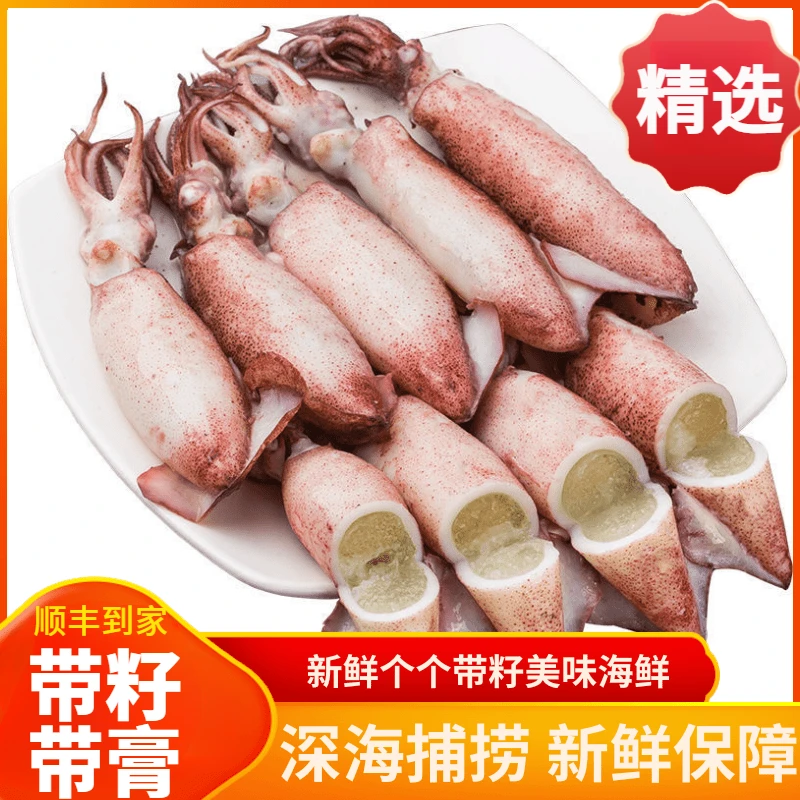 【顺丰包邮】海兔子新鲜全籽满籽笔管全籽乌鱼籽乌带籽墨鱼鱿鱼海鲜