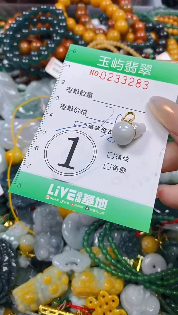 颈饰未镶嵌翡翠闪购0233283