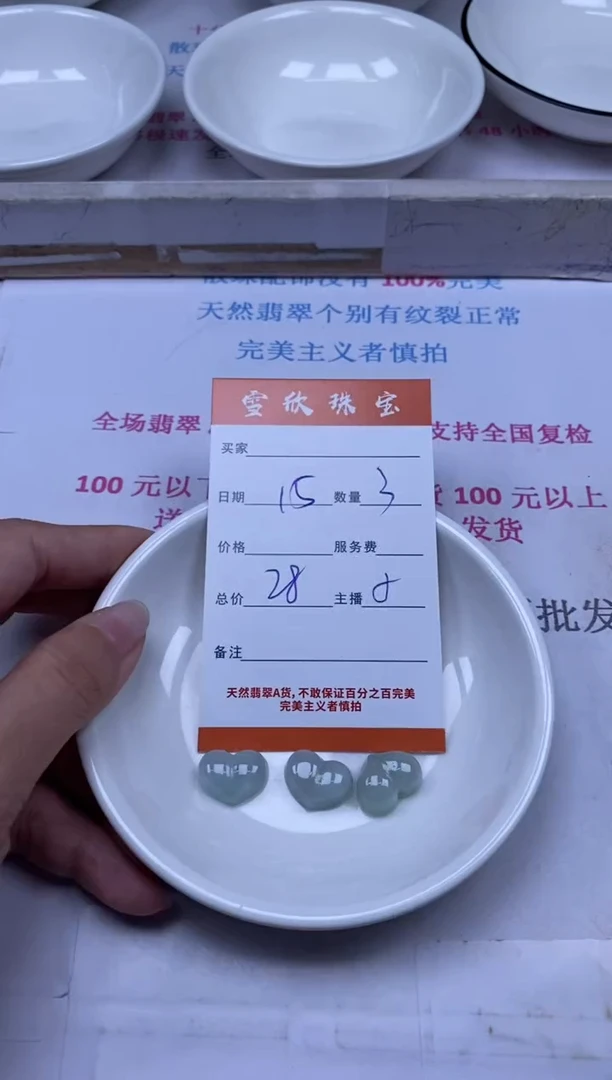 颈饰未镶嵌翡翠雪欣散珠定制diy