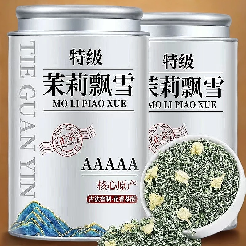 2025新茶头采春茶嫩芽5A特级茉莉飘雪茉莉花茶雪芽茶甜甜茶叶广西