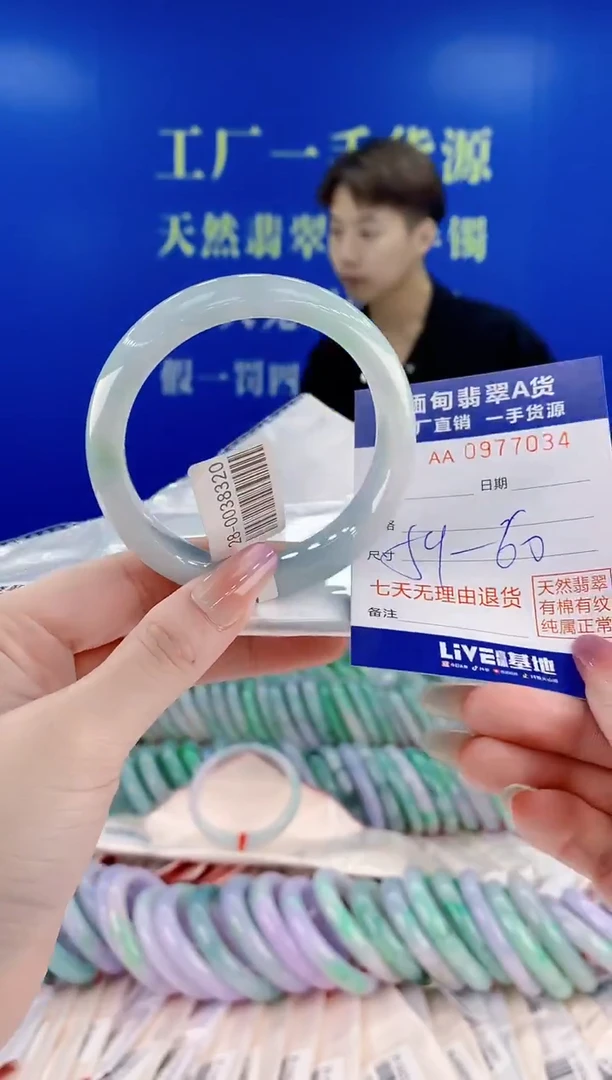 未镶嵌手镯翡翠34