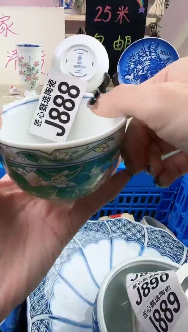 瓷片于***?    J888