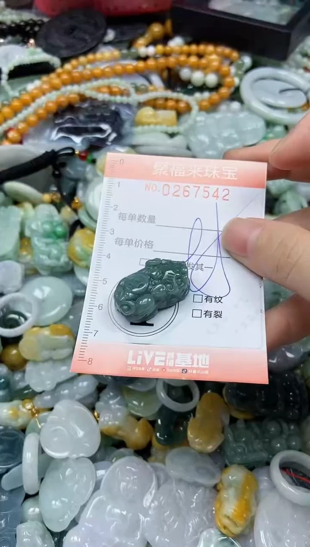 未镶嵌挂件翡翠闪购0267542