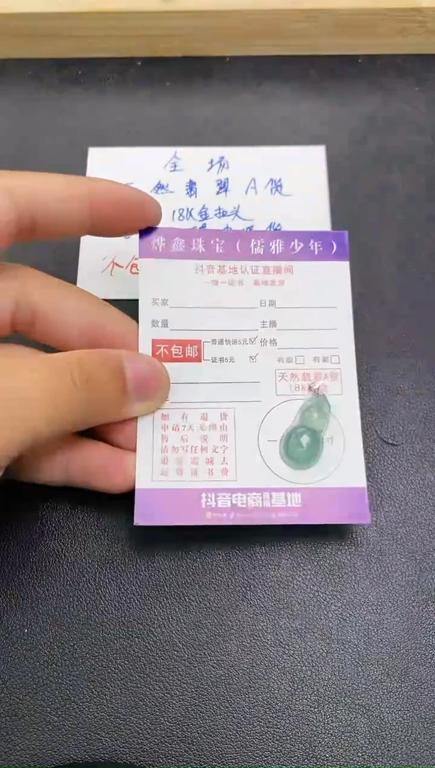 颈饰18K金镶嵌翡翠天然翡翠A货赠皮绳