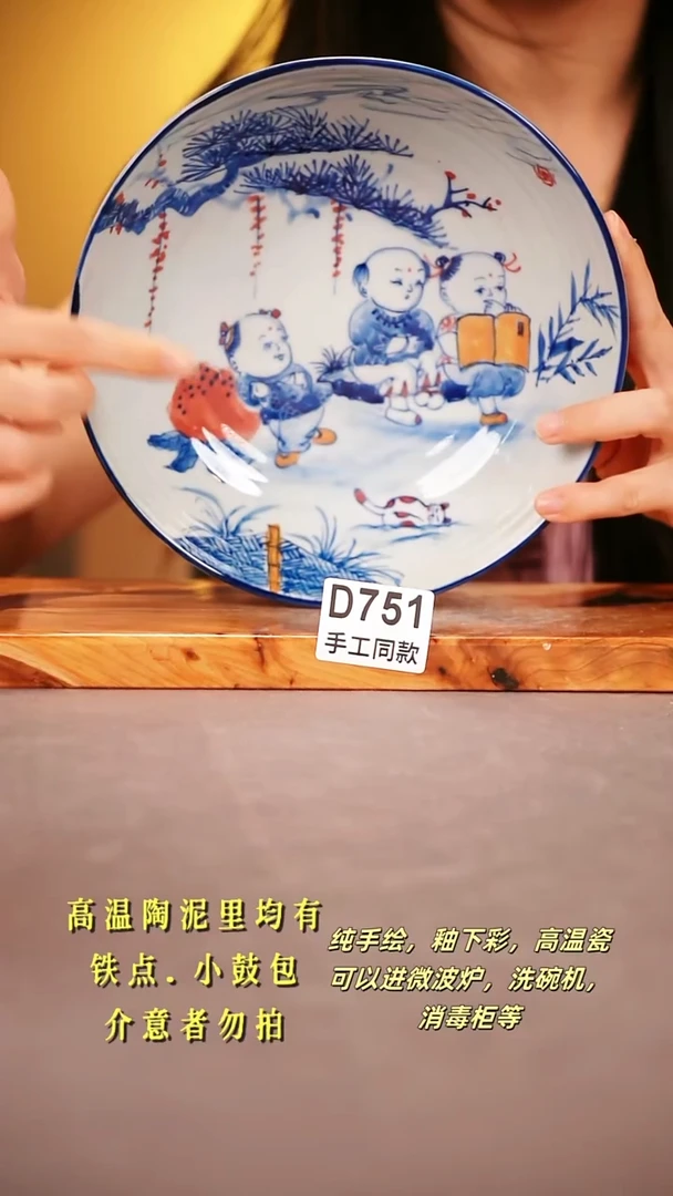 其他D751 陶然集器瓷器