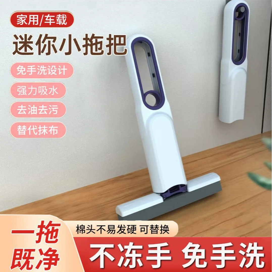 【买一送一】桌面迷你拖把抹布代替吸水性强可多功能悬挂免手便携