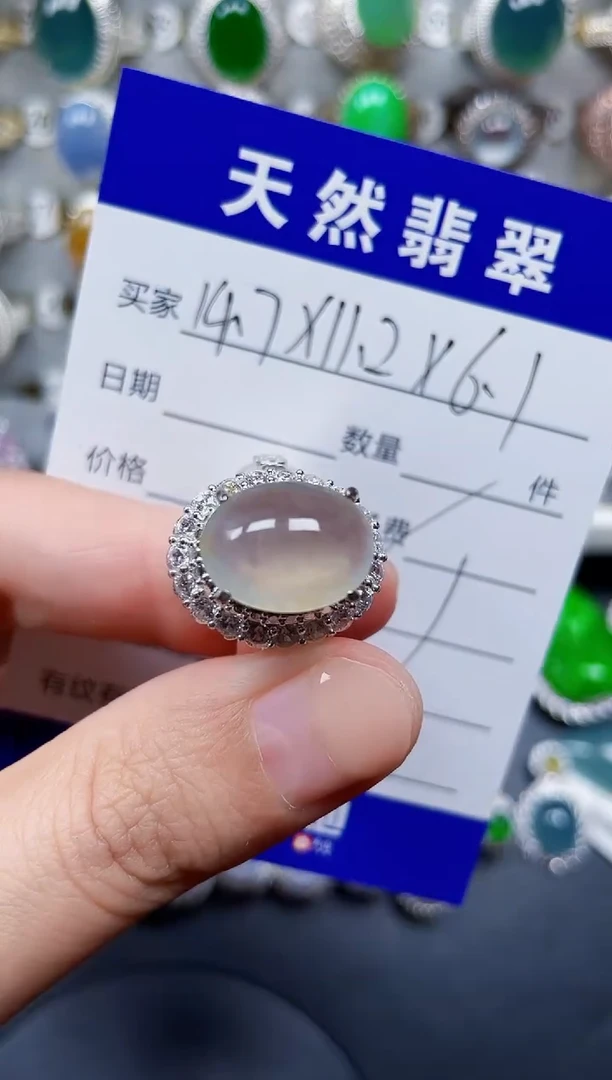 未镶嵌戒指翡翠211