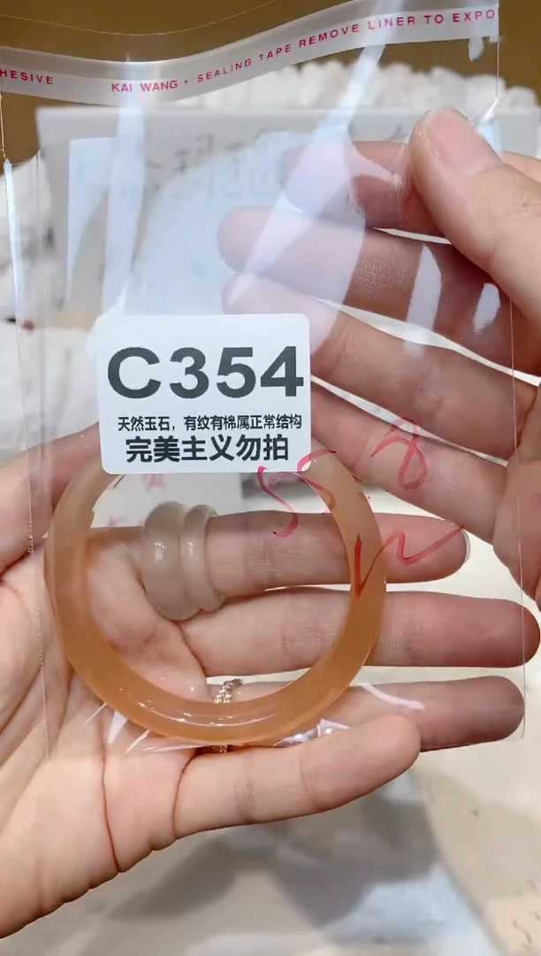 手镯玛瑙/玉髓未镶嵌55
