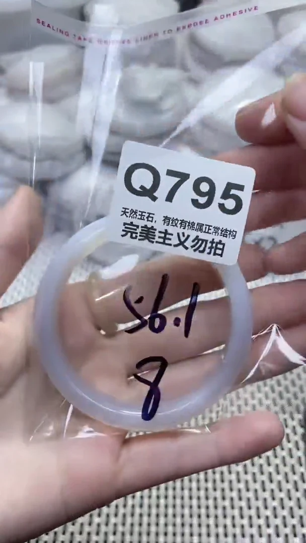 手镯玛瑙/玉髓未镶嵌56