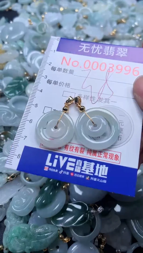 翡翠未镶嵌吊坠(不含链)3996