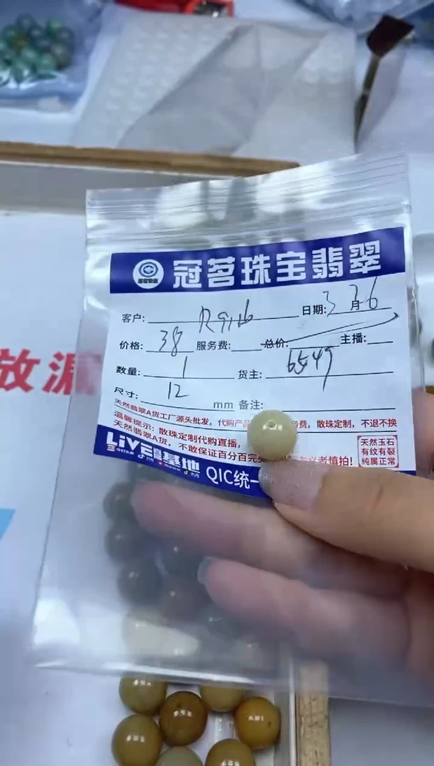 翡翠未镶嵌手饰翡翠 冰黄翡散珠12mm