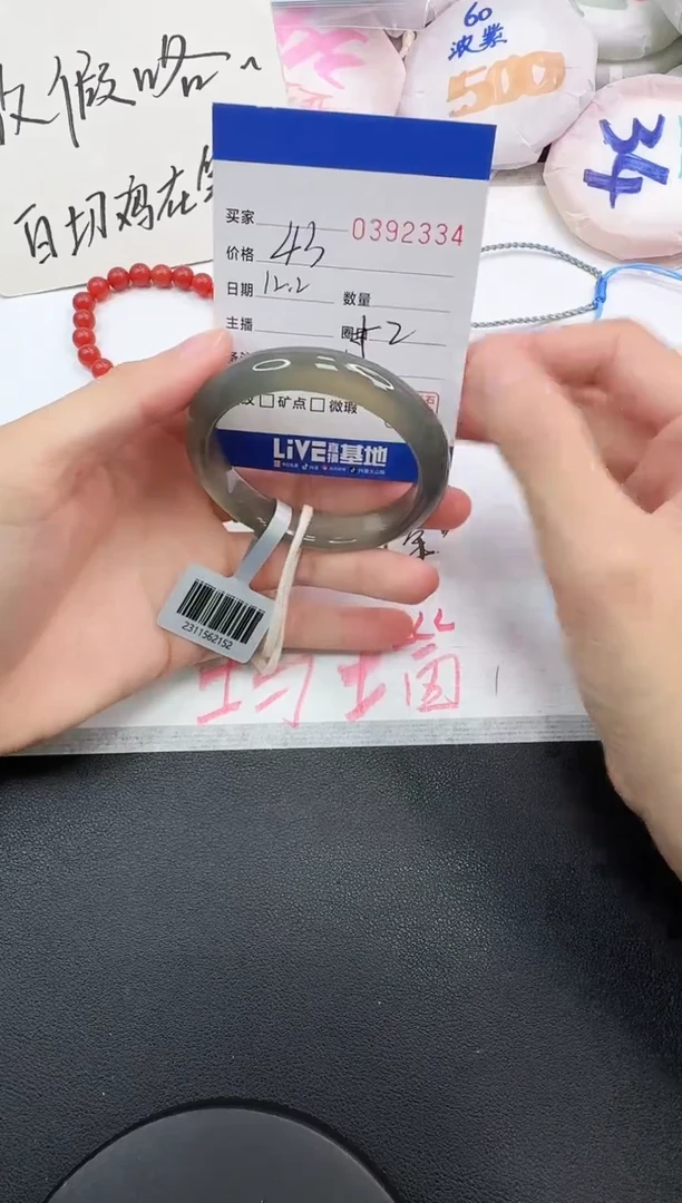 手镯玛瑙/玉髓未镶嵌2334