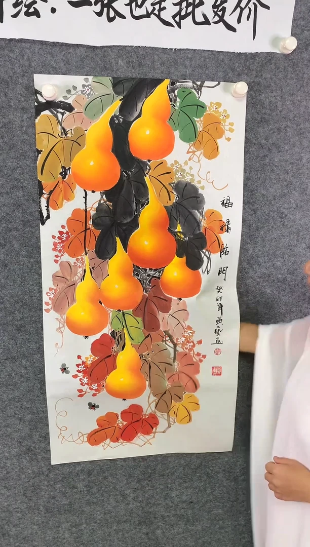 竖款精品黄艺老师作品福禄吉祥尺寸100*50