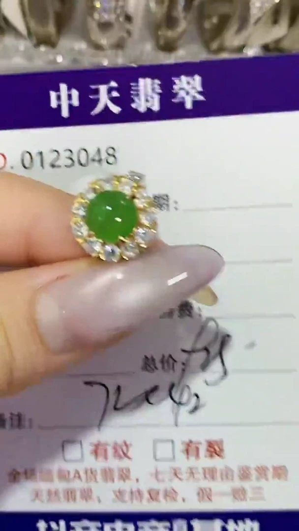 银S925镶嵌戒指翡翠3048