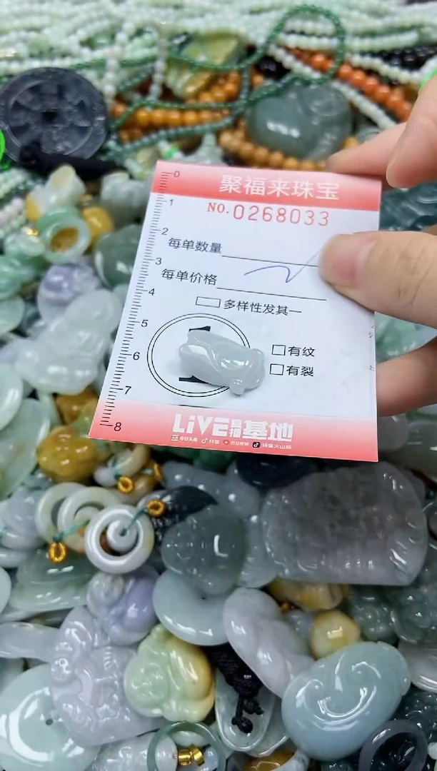 未镶嵌挂件翡翠闪购0268033