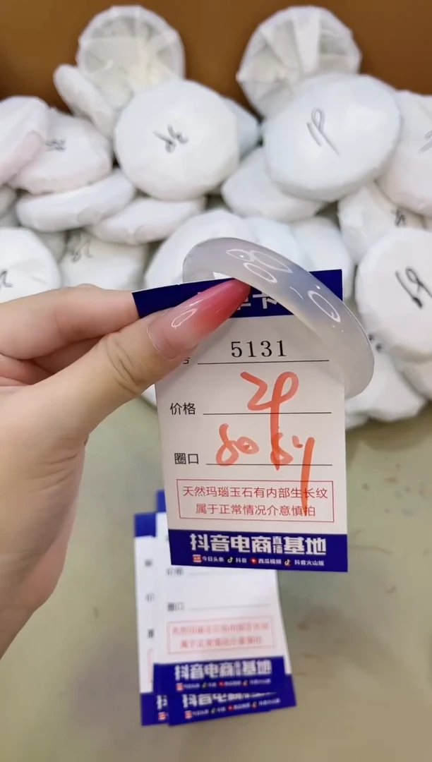 手镯玛瑙/玉髓未镶嵌5131