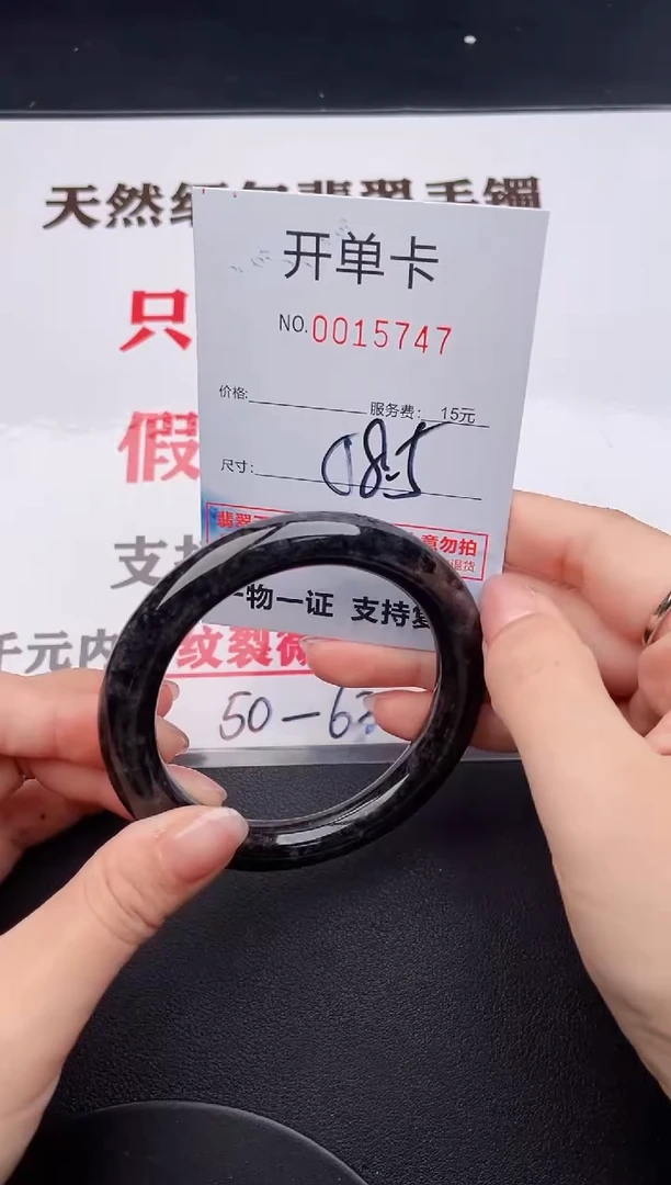 未镶嵌手镯翡翠47