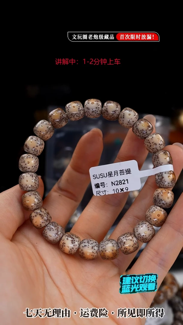 吊坠星月菩提SUSU星月菩提N2821