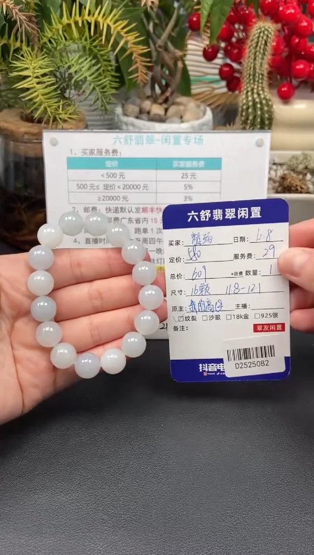 未镶嵌手串翡翠離*D2525082