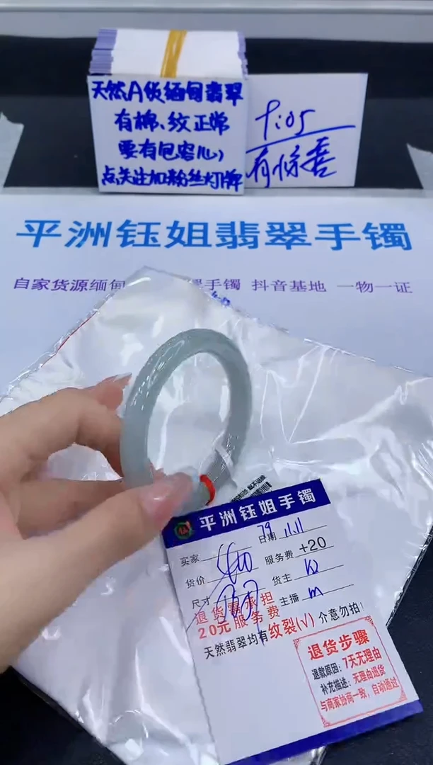 未镶嵌手镯翡翠111