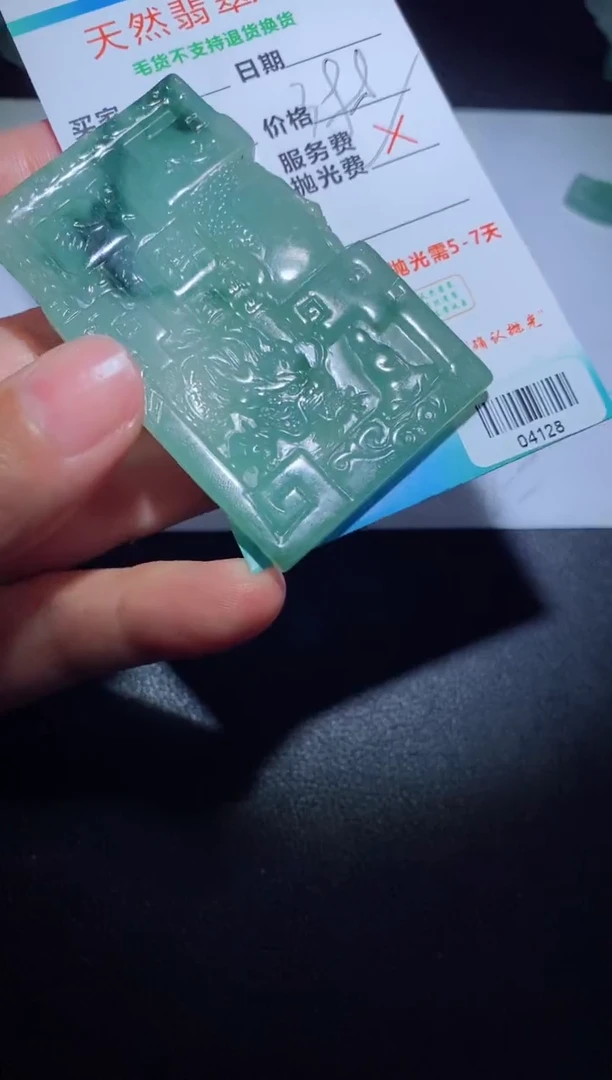 【闪购商品】定制翡翠定制毛货未镶嵌定制毛货04128