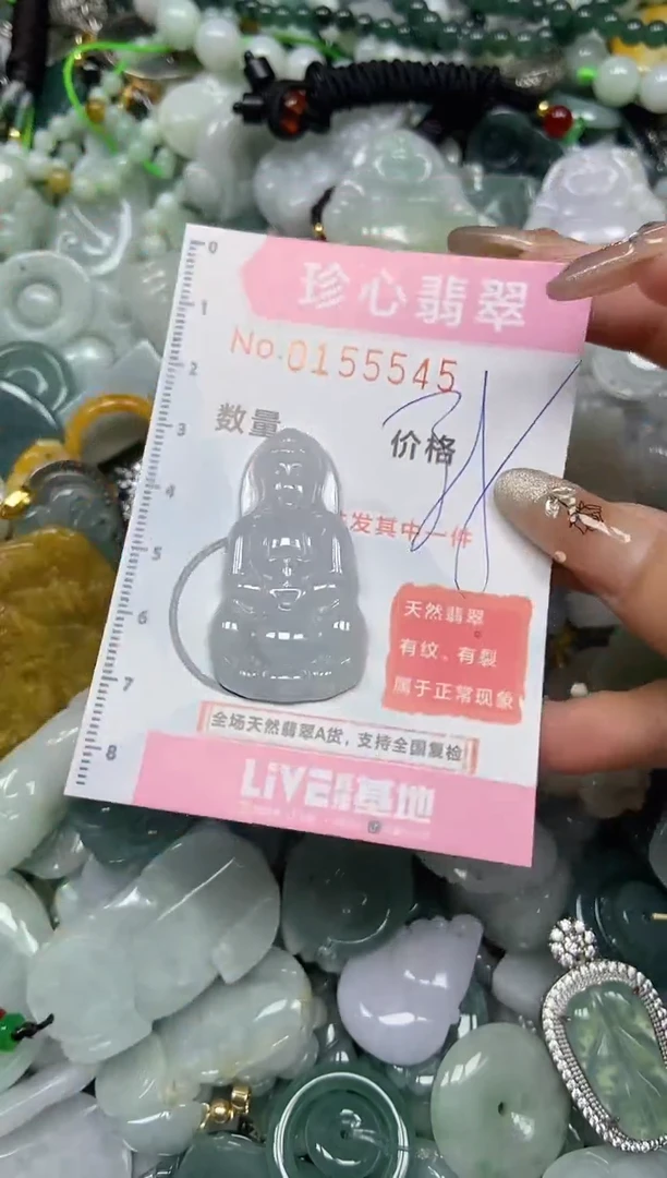 【闪购商品】翡翠颈饰未镶嵌闪购0155545