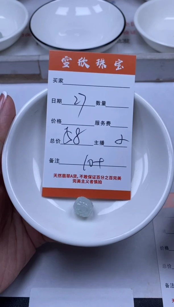 翡翠未镶嵌颈饰雪欣散珠定制diy
