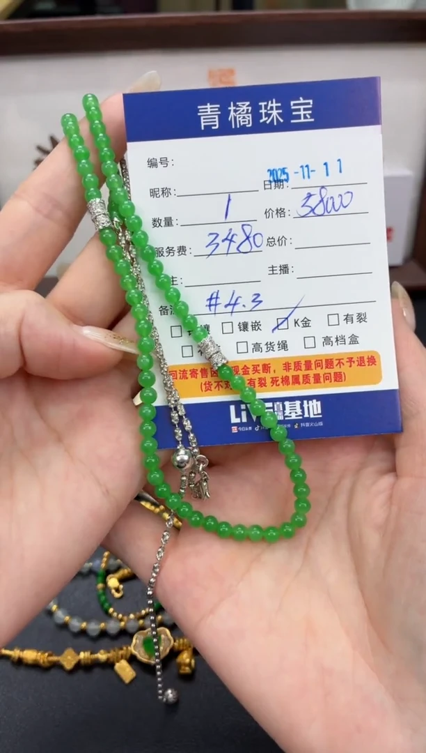 套链18K金镶嵌翡翠Y***·A货翡翠1111030
