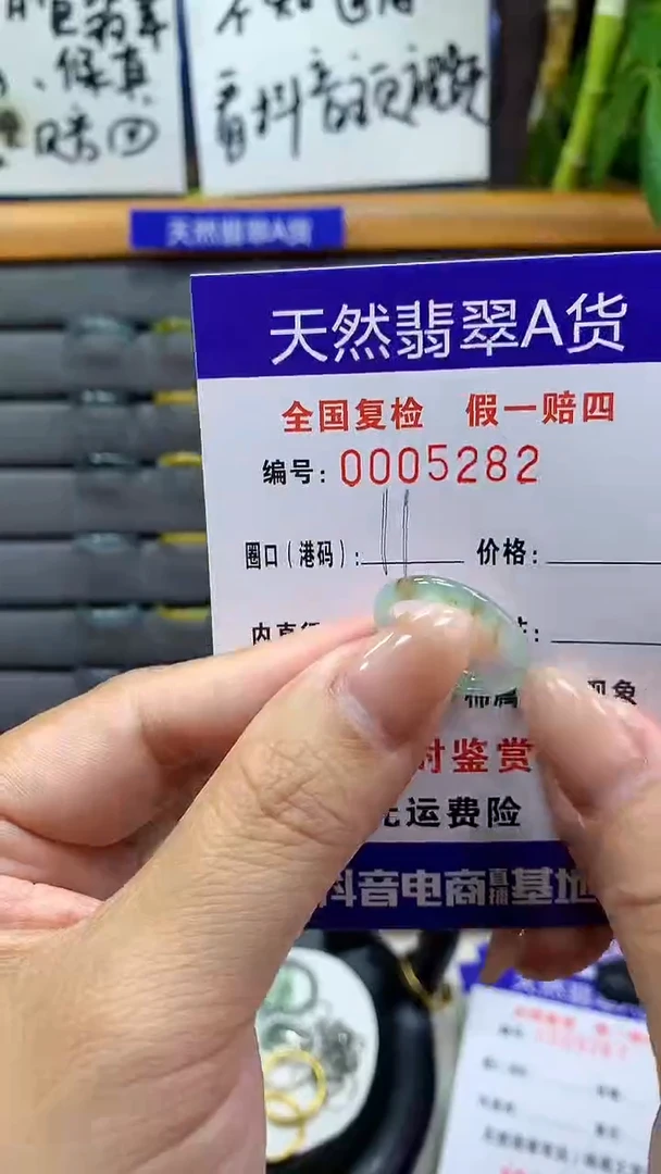 【闪购商品】翡翠戒指未镶嵌5282天然翡翠A货