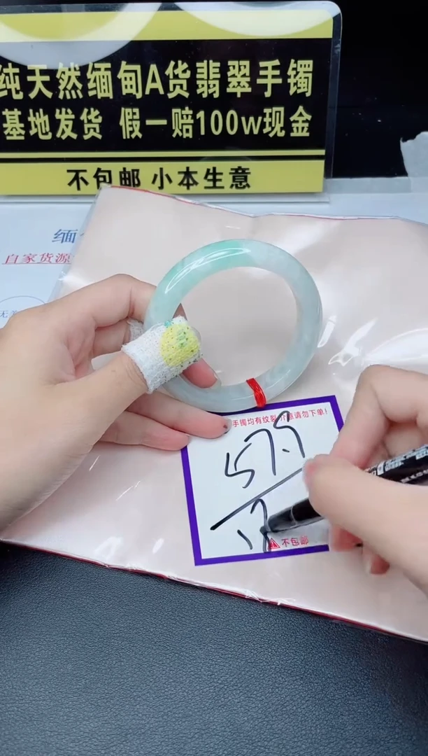 翡翠手镯未镶嵌我