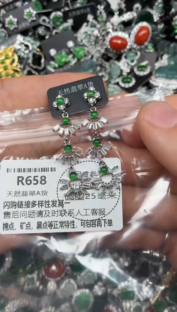 颈饰未镶嵌翡翠R658耳钉