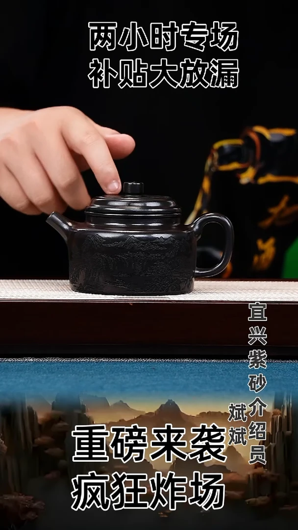 茶壶紫砂德钟 石黄 山水