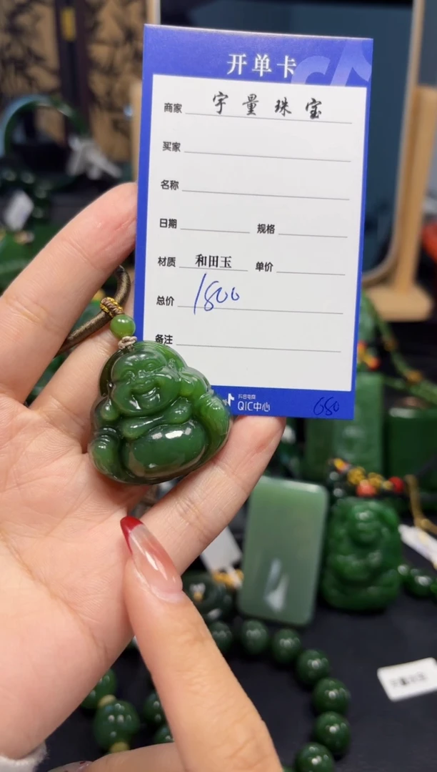 【闪购商品】和田玉（碧玉）吊坠(赠链)未镶嵌1