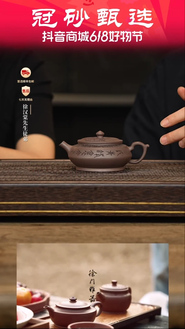 茶壶紫砂徐门雅器50