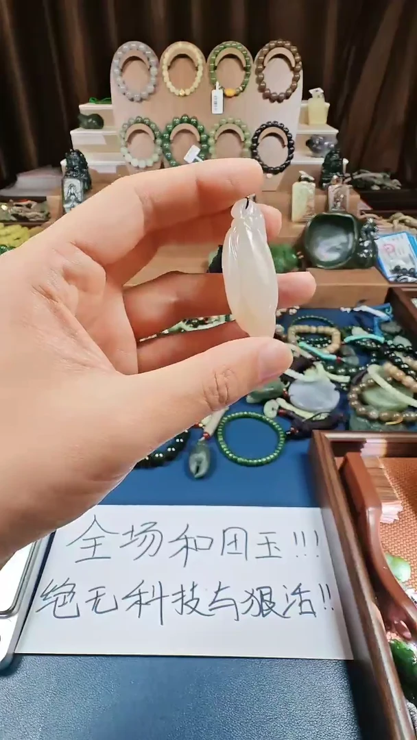 颈饰未镶嵌和田玉多样性发货拍一发一