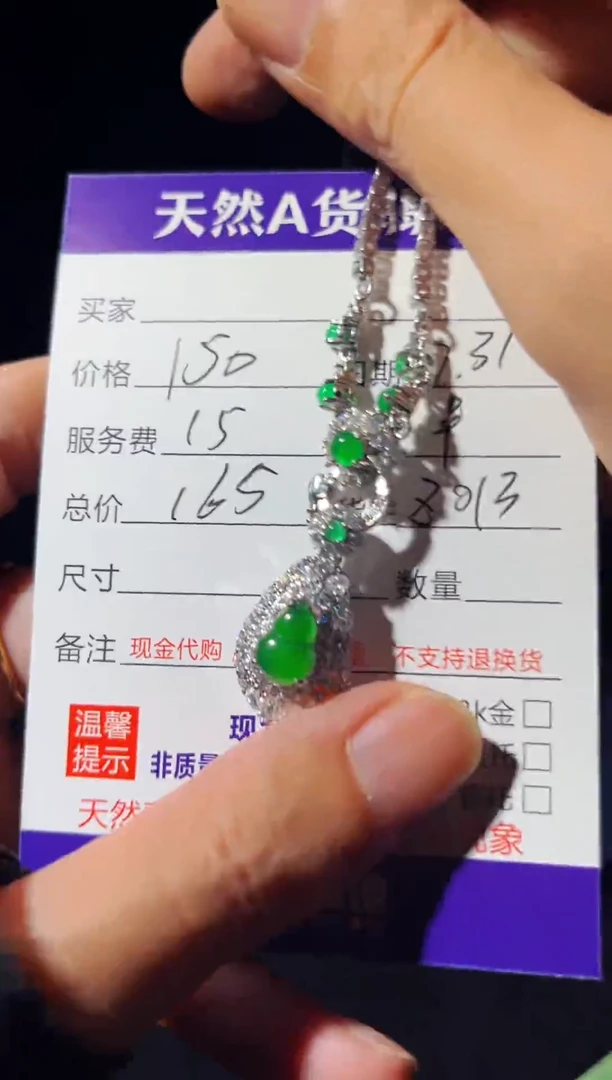定制翡翠未镶嵌0885513453多样性发货