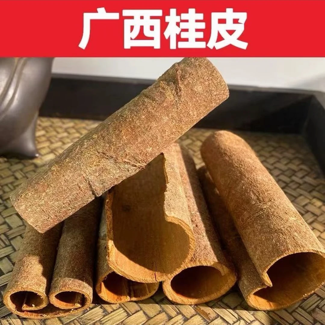 【半斤一包用半年】广西桂皮干货香料适用于卤煮煲汤等家用商用调味