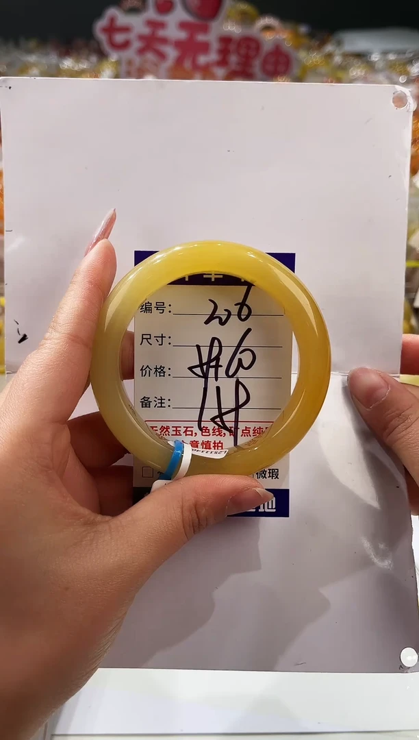 未镶嵌手镯石英质玉206  59-60