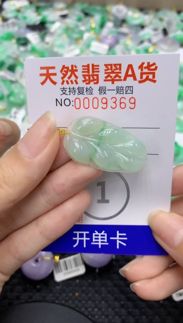 翡翠18K金镶嵌颈饰天然缅甸翡翠A货