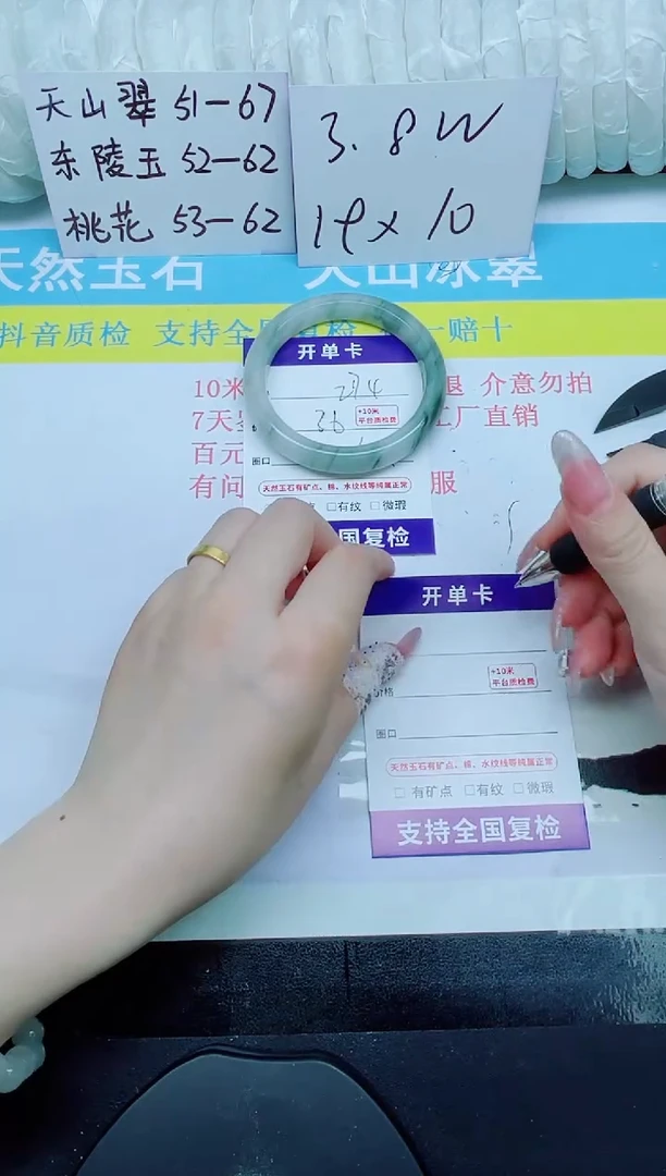 石英质玉手镯未镶嵌274-60.5