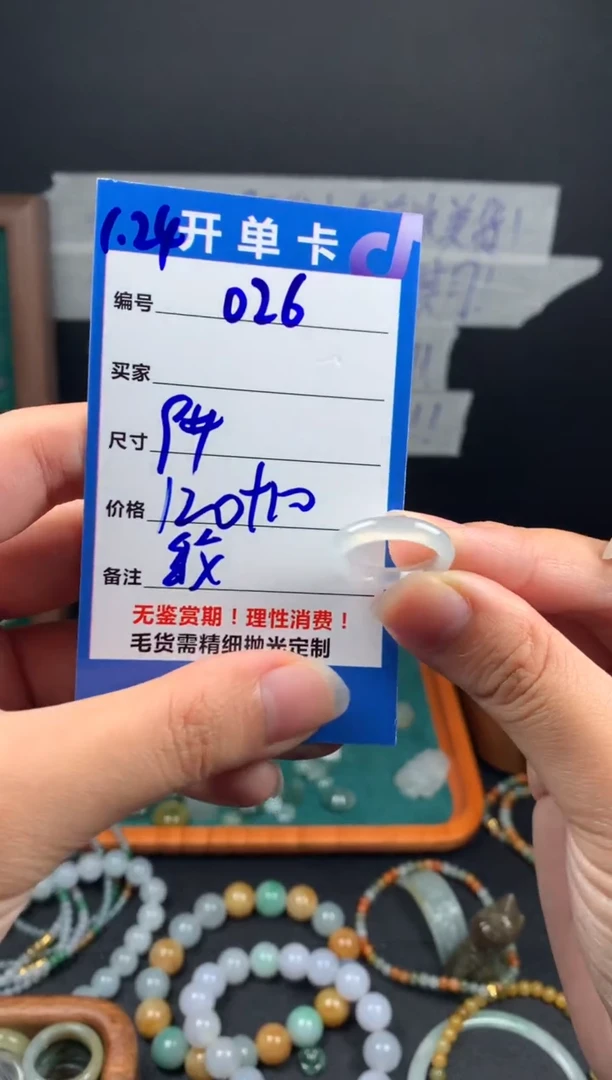 【闪购商品】定制翡翠未镶嵌翡翠130元#毛货需精细抛光026瑕疵