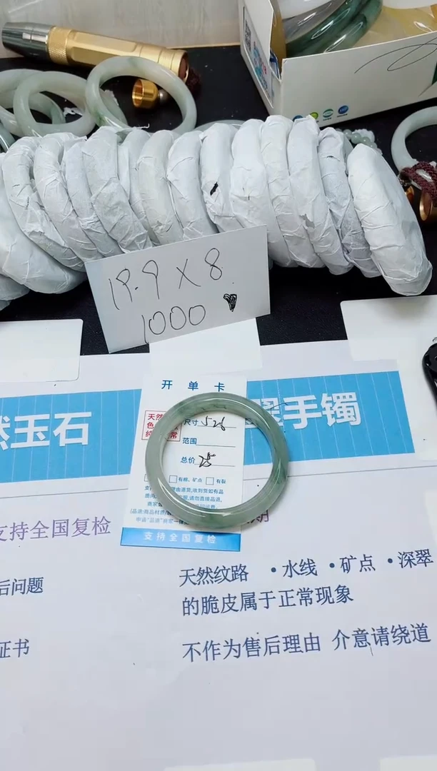 石英质玉手镯未镶嵌18/52.6