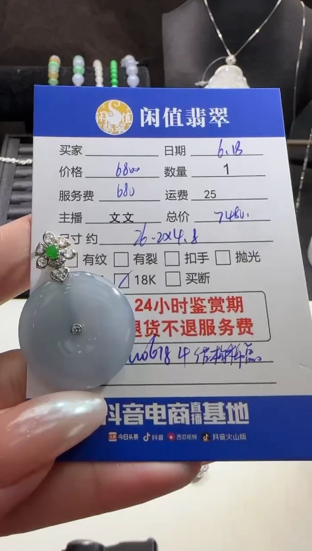 翡翠18K金镶嵌吊坠(不含链)翡翠吊坠