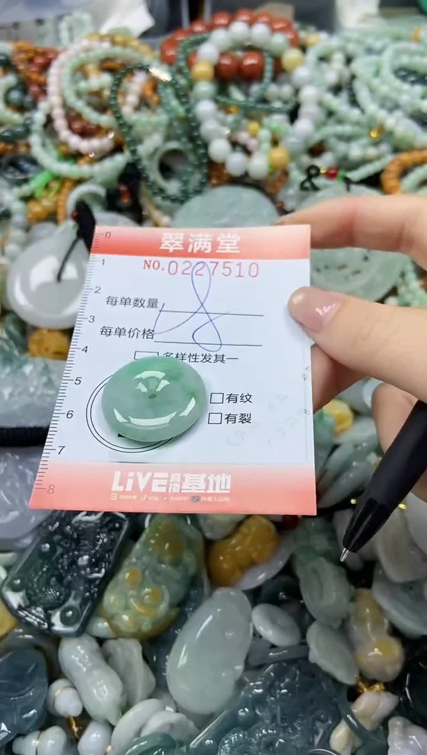 颈饰未镶嵌翡翠闪购0227510