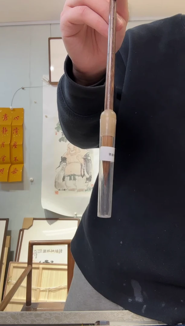 书法纯狼毫 王老师亲制 称心如意